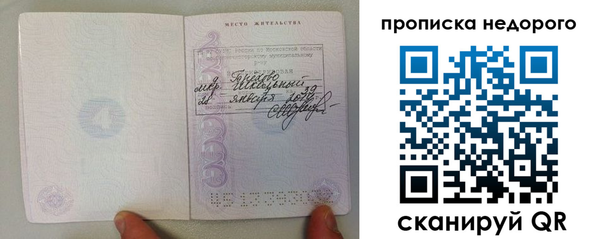 временная регистрация законно в Новотроицке