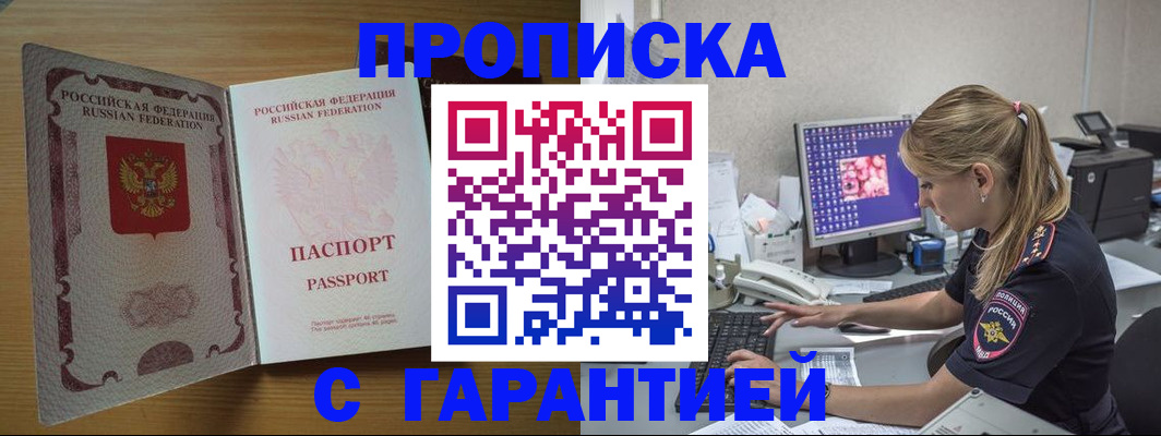 найти адрес прописки в Новотроицке