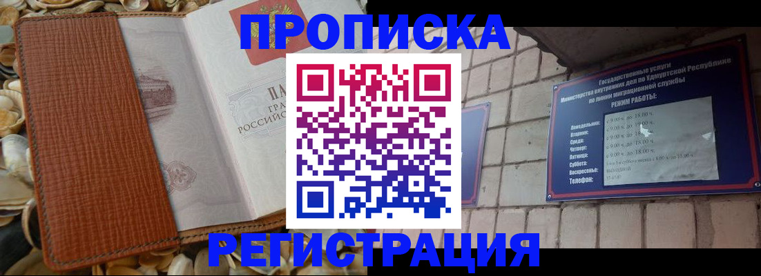 временная регистрация гарантия в Новотроицке
