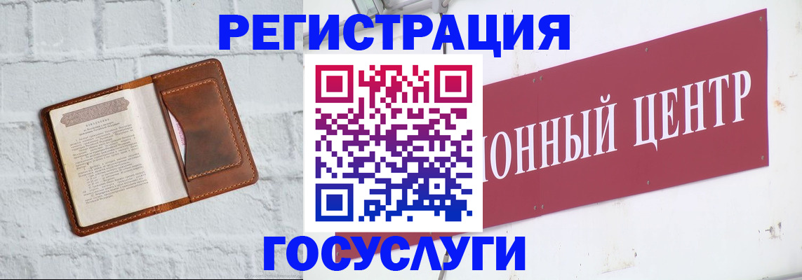 временная регистрация 2025 в Новотроицке