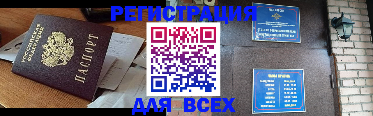 купить прописку в Новотроицке