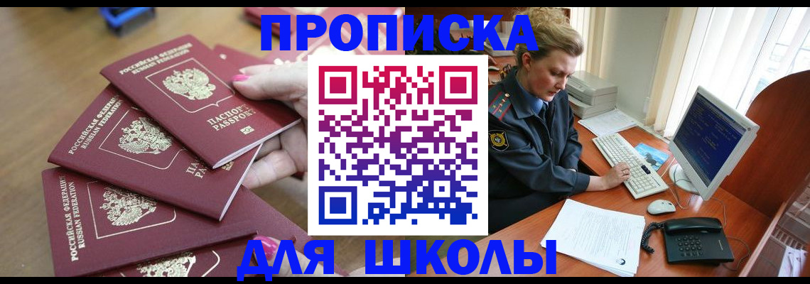 временная регистрация поиск в Новотроицке